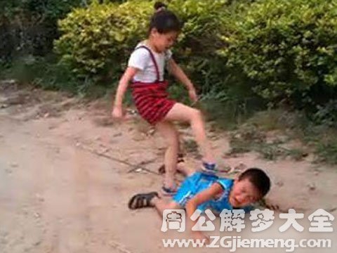 梦见小孩打架.jpg