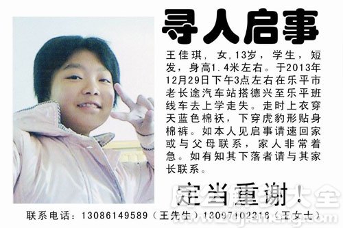 梦见失踪 梦见失踪