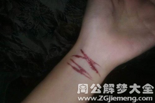 梦见割腕 梦见割腕