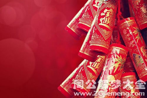 梦见新年 梦见新年