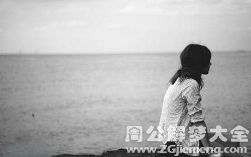 梦见失落 梦见失落