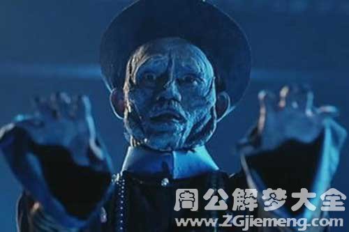 梦见杀死僵尸 梦见杀死僵尸