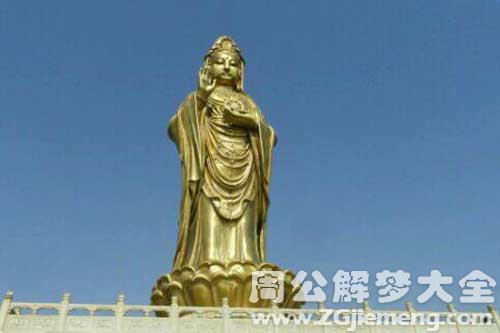 梦见求菩萨 梦见求菩萨