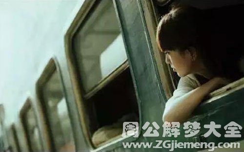 梦见分别 梦见分别