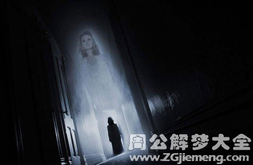 梦见死人的魂魄 梦见死人的魂魄