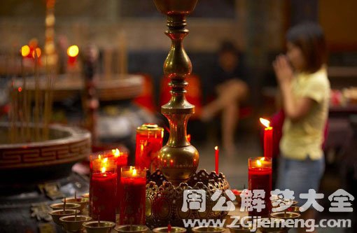 梦见烧香着火 梦见烧香着火