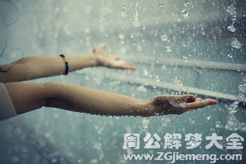 下雨 下雨