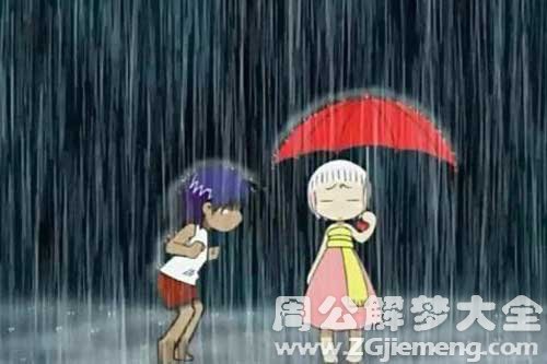 梦见结婚下雨 梦见结婚下雨