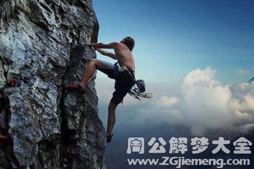 梦见往山上爬 梦见往山上爬